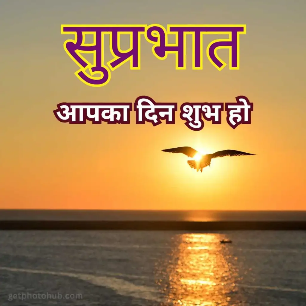 Suprabhat Picture