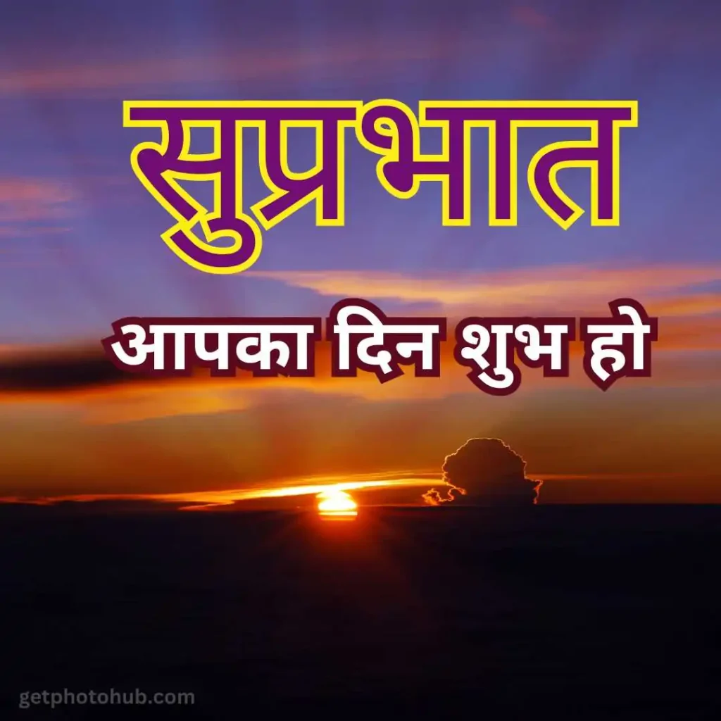 Suprabhat Picture