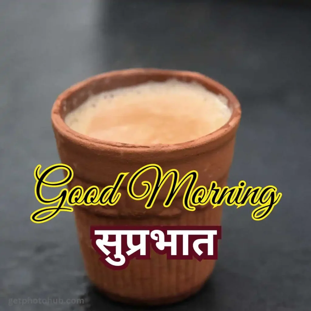 Good Morning Images in Hindi