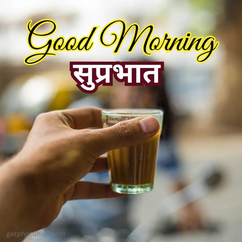 Good Morning Images in Hindi