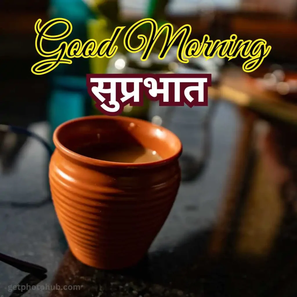 Good Morning Images in Hindi