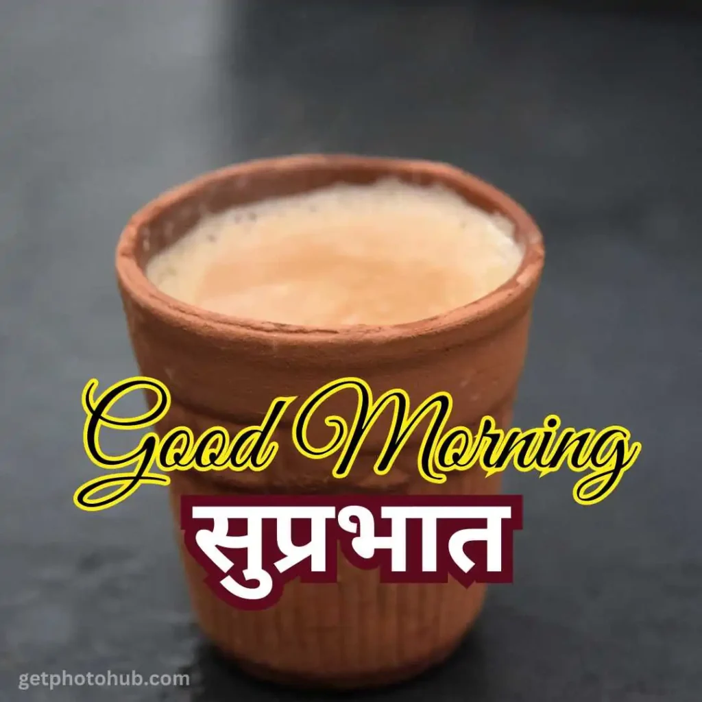 Good Morning Images in Hindi